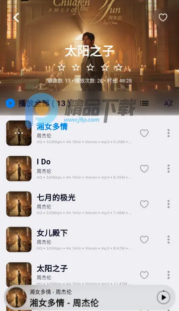 箭头音乐安卓版手机版 箭头音乐安卓版手机版