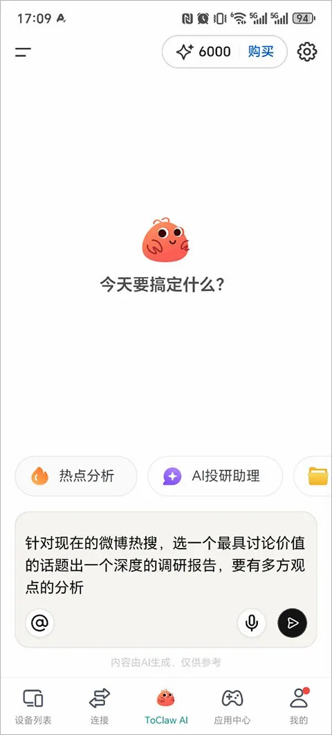 ToClaw龙虾(AI智能办公助手) ToClaw龙虾(AI智能办公助手)