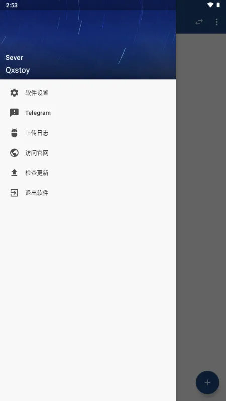 Qxstoy���(��Ϸ�����Ż�����)v1.0 �ֻ����ͼ2