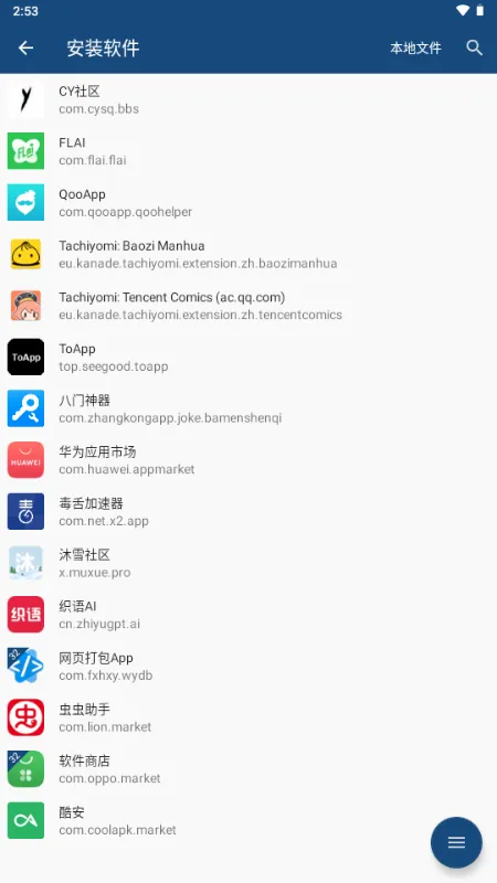 Qxstoy���(��Ϸ�����Ż�����)v1.0 �ֻ����ͼ3
