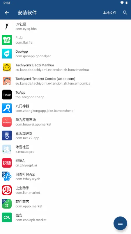 Qxstoy框架(游戏性能优化工具) Qxstoy框架(游戏性能优化工具)