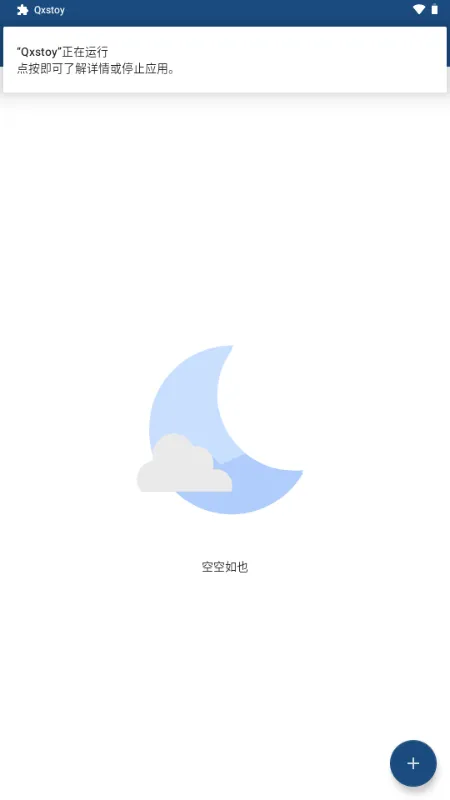 Qxstoy框架(游戏性能优化工具) Qxstoy框架(游戏性能优化工具)