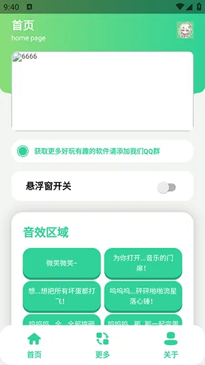 千夏语音盒2026官方最新版本 千夏语音盒2026官方最新版本