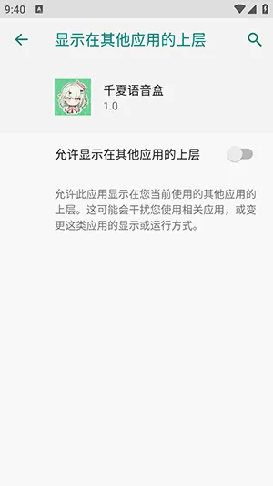 千夏语音盒2026官方最新版本