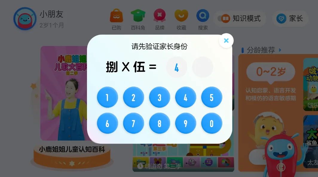 小小优酷2026官方最新版本 小小优酷2026官方最新版本