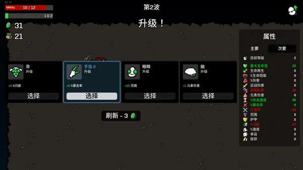 土豆兄弟最新手机版 土豆兄弟最新手机版
