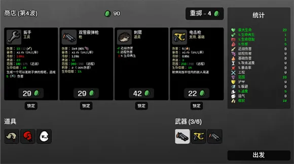 土豆兄弟最新手机版 土豆兄弟最新手机版