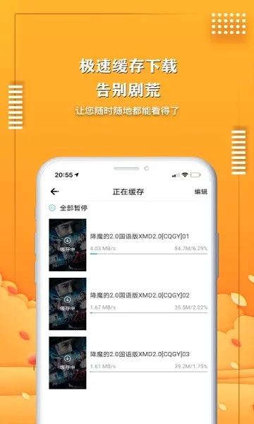 ����Ӱ��(Ӱ��׷������)v2.3.3 �ֻ����ͼ1