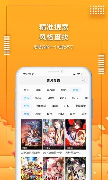 ����Ӱ��(Ӱ��׷������)v2.3.3 �ֻ����ͼ3