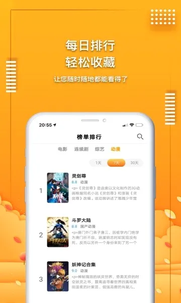 ����Ӱ��(Ӱ��׷������)v2.3.3 �ֻ����ͼ2