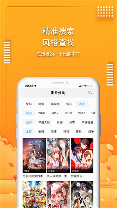 爱电影视(影视追剧神器) 爱电影视(影视追剧神器)