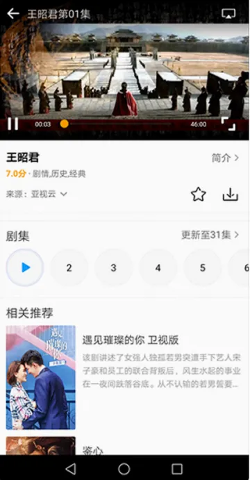 爱电影视(影视追剧神器) 爱电影视(影视追剧神器)