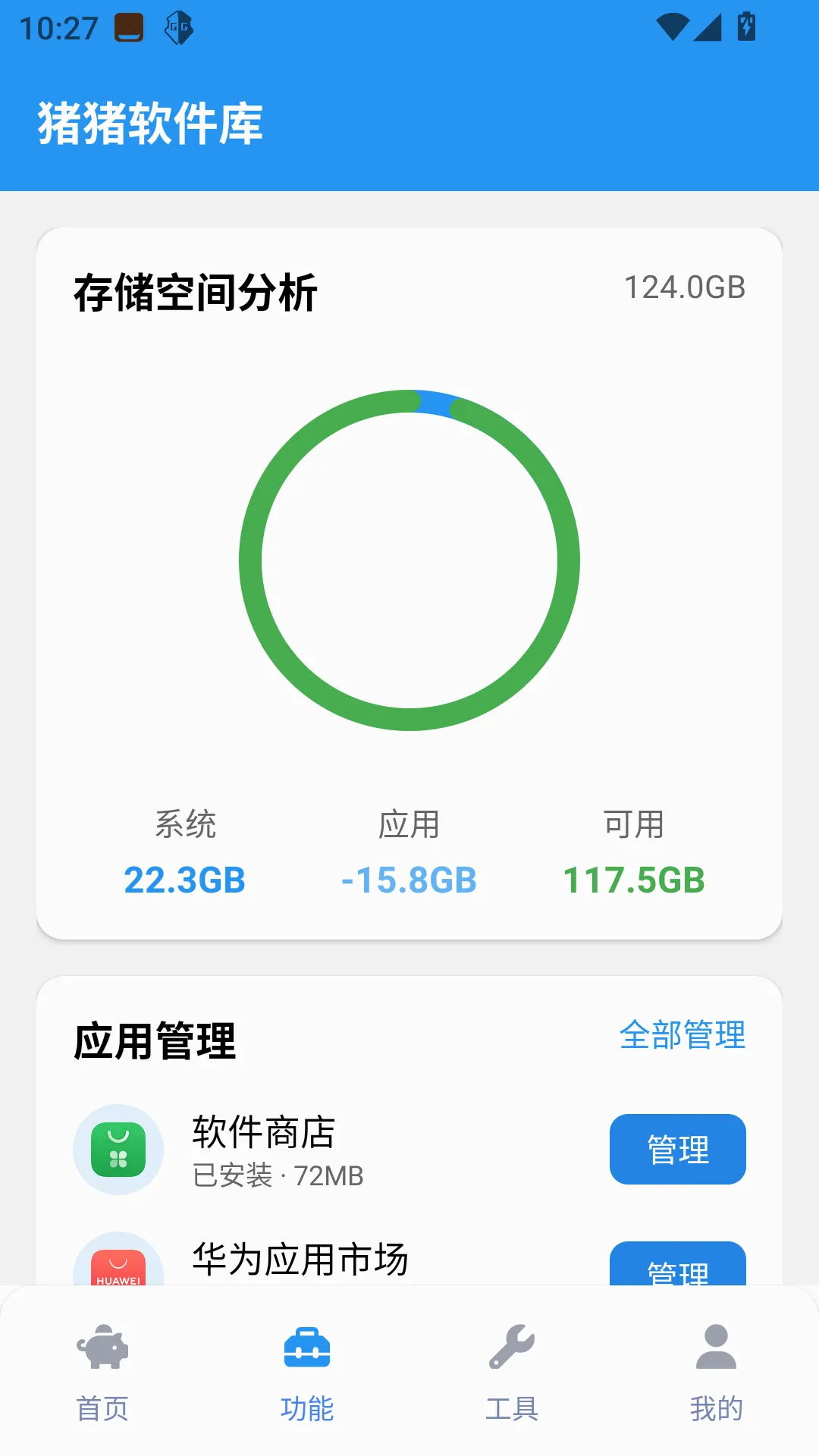 ���������⹤��(������Ϸƽ̨)v2.5.0 �ֻ����ͼ0