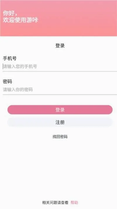 猪猪软件库工具(游咔游戏平台) 猪猪软件库工具(游咔游戏平台)