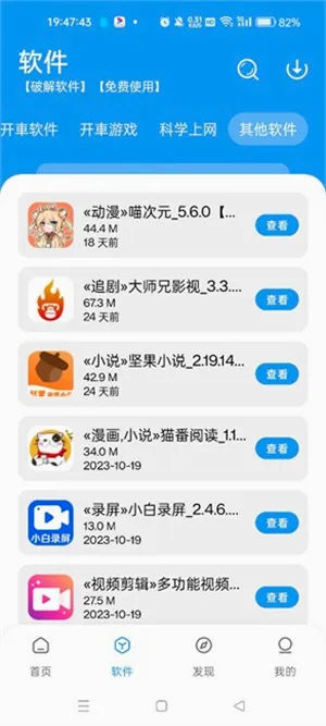 猪猪软件库工具(游咔游戏平台) 猪猪软件库工具(游咔游戏平台)