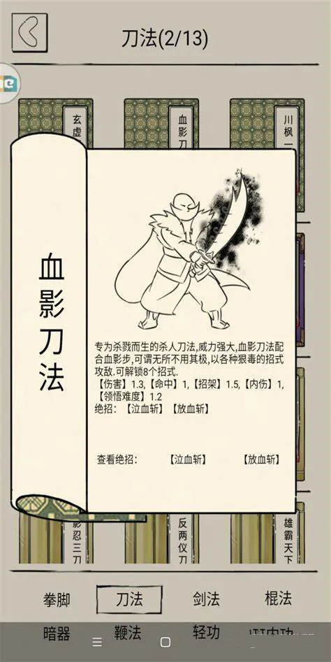 暴走英雄坛(武侠冒险游戏) 暴走英雄坛(武侠冒险游戏)