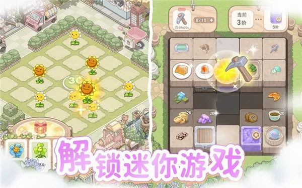 �λ�֮��(ģ�⾭Ӫ����)v1.3.8 �ٷ������ͼ4