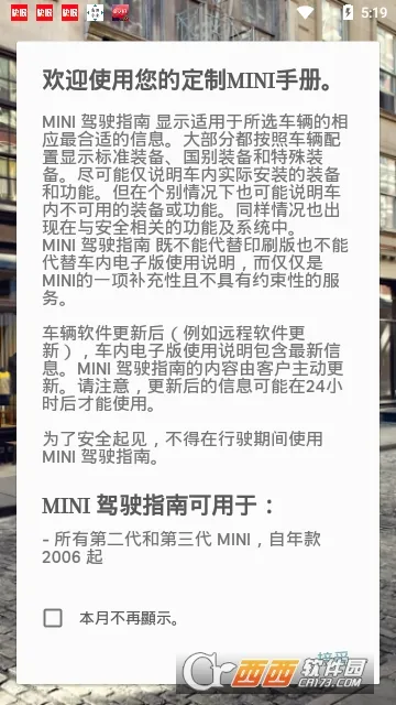 MINI��ʻָ��2026�ٷ����°汾v2.9.4 ��Ѱ��ͼ1