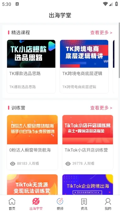TikTool2026�ٷ����°汾v1.8.1 �ٷ������ͼ0