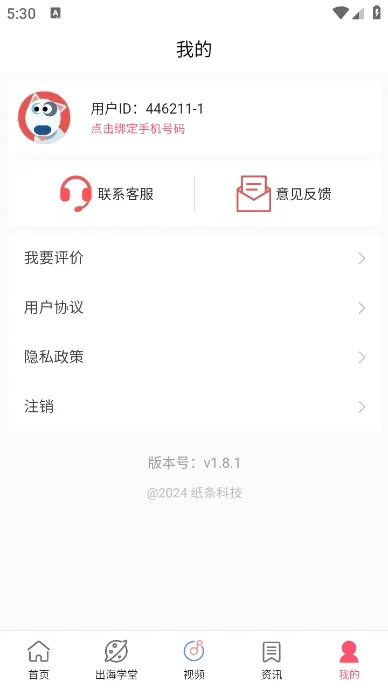 TikTool2026�ٷ����°汾v1.8.1 �ٷ������ͼ2
