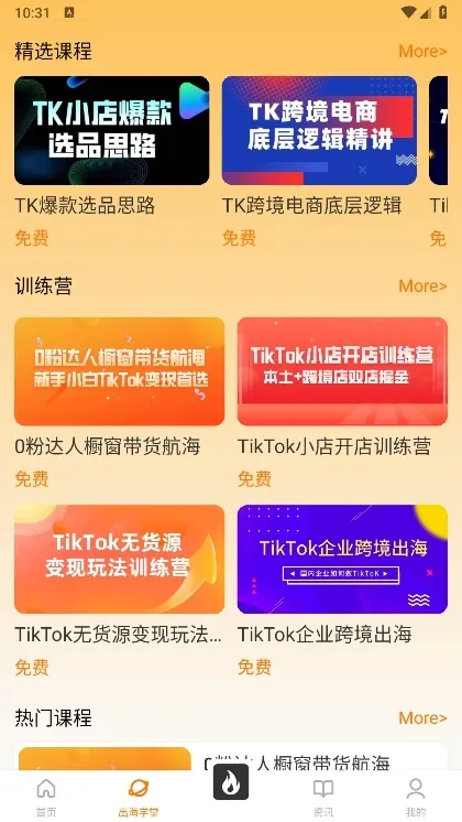 TikTool2026官方最新版本 TikTool2026官方最新版本