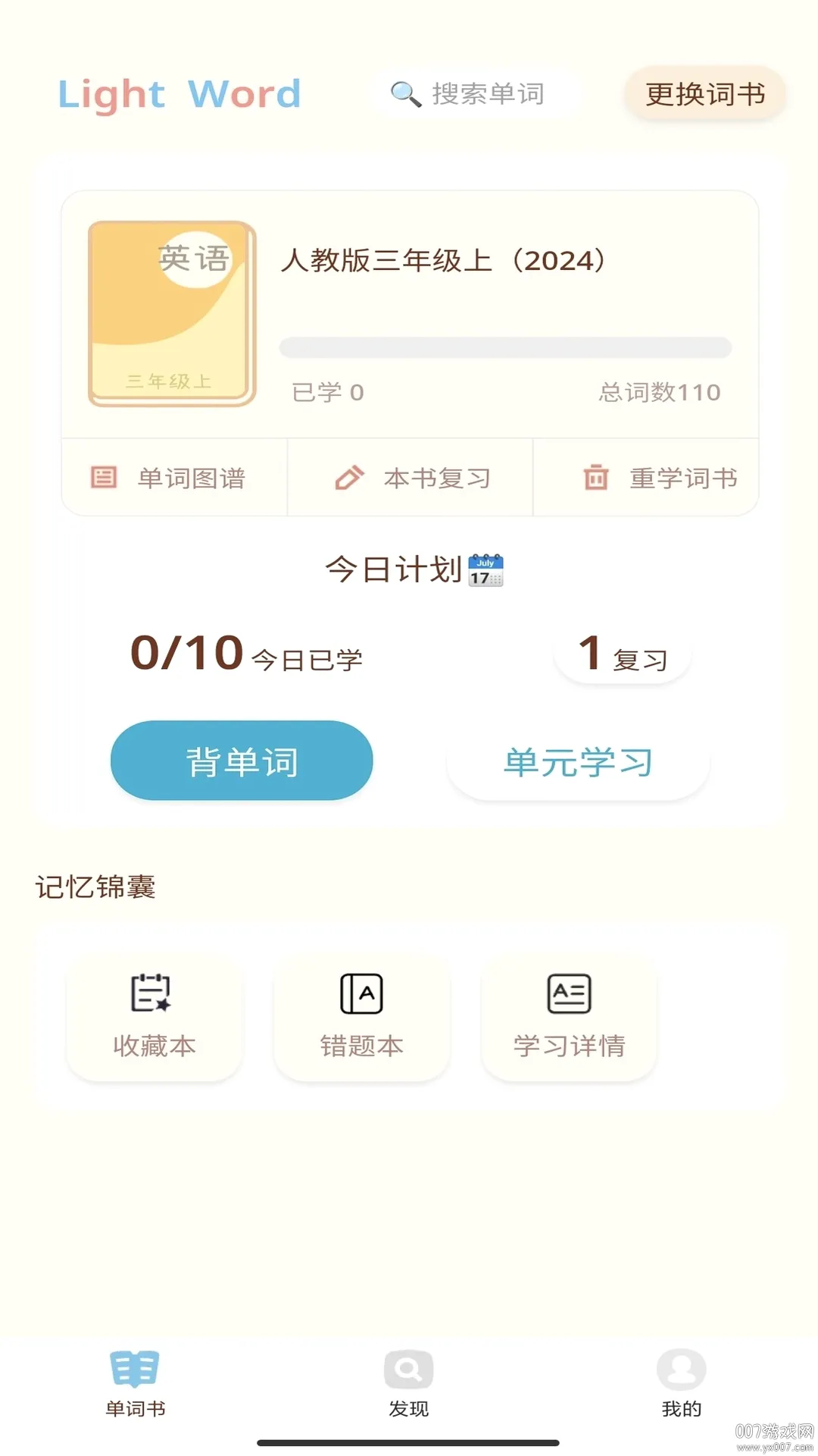 ��ǵ���2026�ٷ����°汾v1.0.129 �ٷ������ͼ0