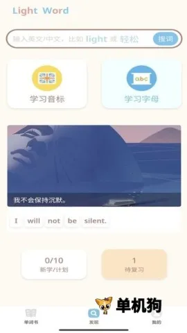轻记单词2026官方最新版本 轻记单词2026官方最新版本