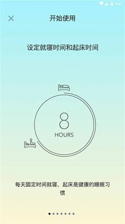SleepTown(睡眠养成游戏) SleepTown(睡眠养成游戏)