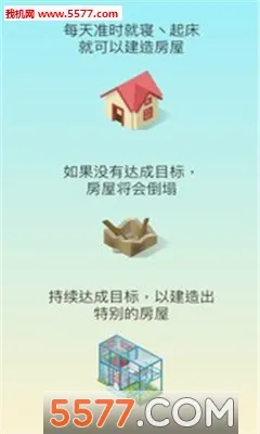 SleepTown(˯��������Ϸ)v3.4.1 �ֻ����ͼ1