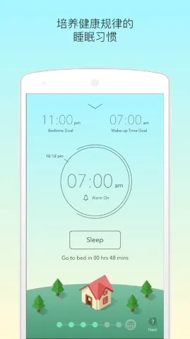 SleepTown(˯��������Ϸ)v3.4.1 �ֻ����ͼ4