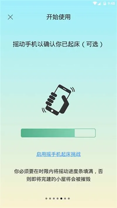 SleepTown(睡眠养成游戏) SleepTown(睡眠养成游戏)