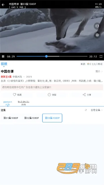 ��������׿���ֻ���v1.2.3 ��Ѱ��ͼ3