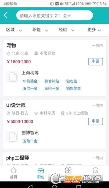 �Գ���(������Ƹ��ְƽ̨)v6.9.0 ��Ѱ��ͼ1