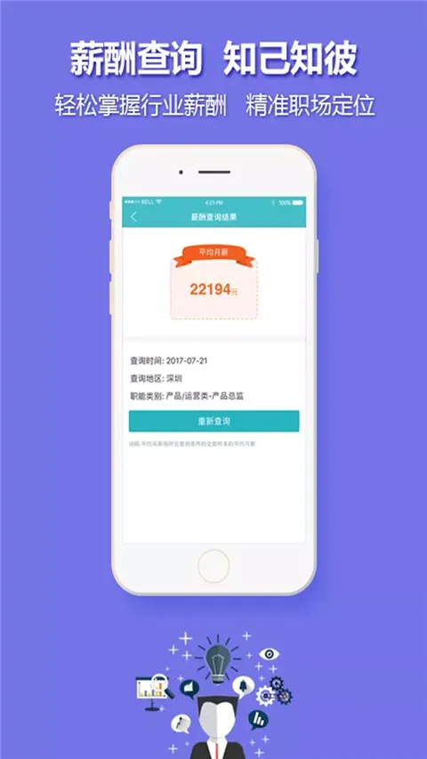 人才热线2026最新版本 人才热线2026最新版本