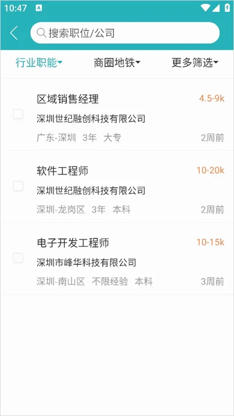 人才热线2026最新版本 人才热线2026最新版本
