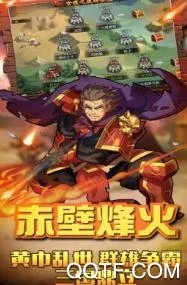 烈火三国(三国题材游戏) 烈火三国(三国题材游戏)