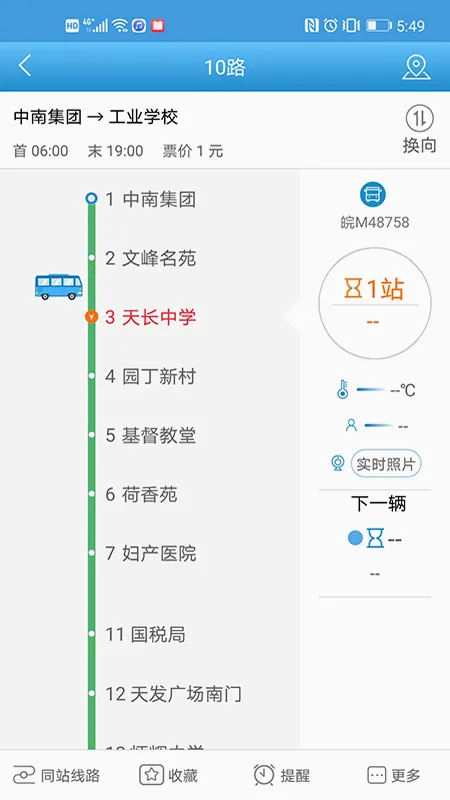 �쳤����(������������)v3.1.4 ��׿���ͼ3