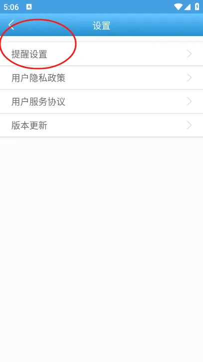 天长公交(公交出行软件) 天长公交(公交出行软件)