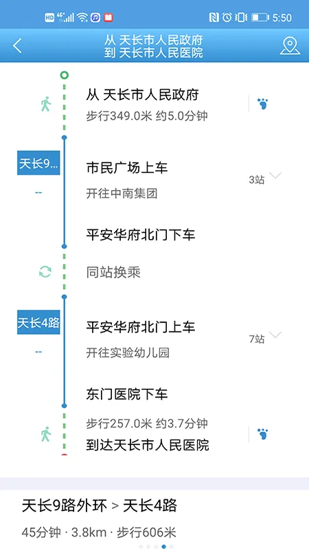 �쳤����(������������)v3.1.4 ��׿���ͼ2