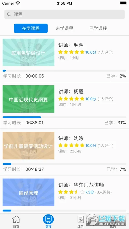 ������(Զ�̽���ƽ̨)v2.4.6 �ٷ������ͼ2