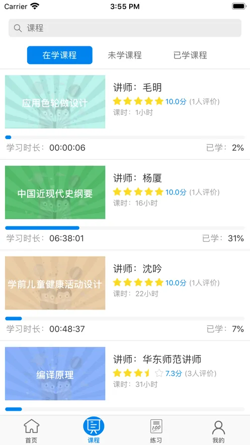 ������(Զ�̽���ƽ̨)v2.4.6 �ٷ������ͼ4