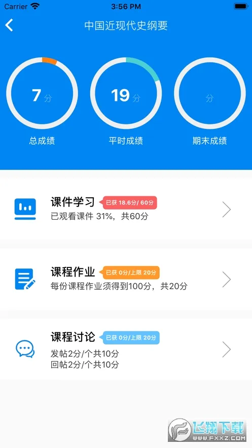 ������(Զ�̽���ƽ̨)v2.4.6 �ٷ������ͼ0