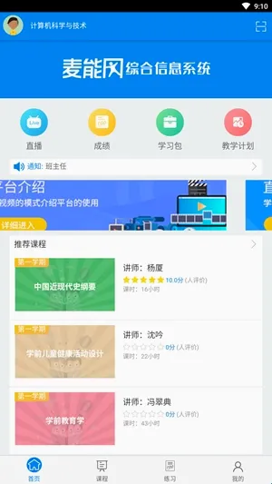 麦能网(远程教育平台) 麦能网(远程教育平台)