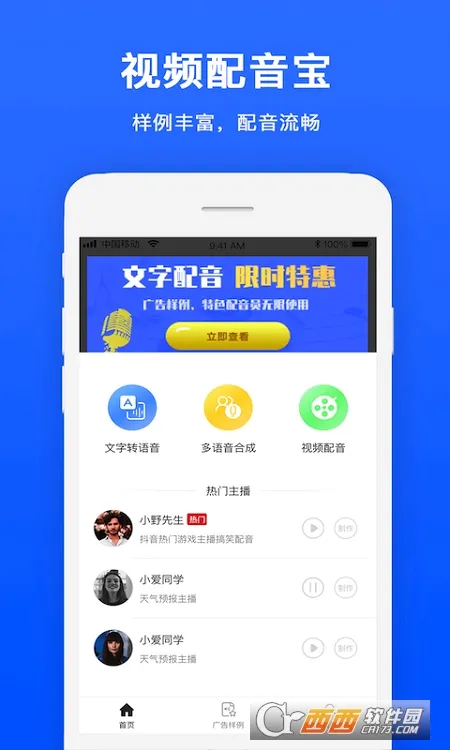 ��Ƶ����(�ֻ���������)v1.1.9 ��׿���ͼ1
