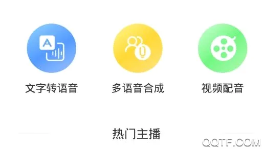 视频配音(手机配音软件) 视频配音(手机配音软件)