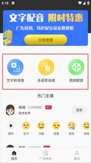 视频配音(手机配音软件) 视频配音(手机配音软件)