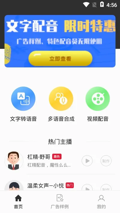 视频配音(手机配音软件) 视频配音(手机配音软件)