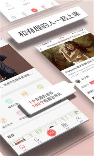 ���˽�(֪ʶѧϰƽ̨)v4.6.9 ��Ѱ��ͼ0