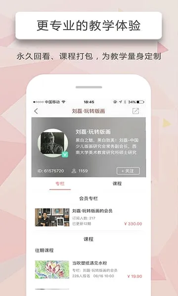 ���˽�(֪ʶѧϰƽ̨)v4.6.9 ��Ѱ��ͼ1
