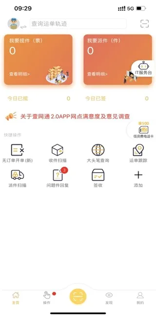 Ҽ��ͨ2026�ٷ����°汾v3.7.6 �ֻ����ͼ4